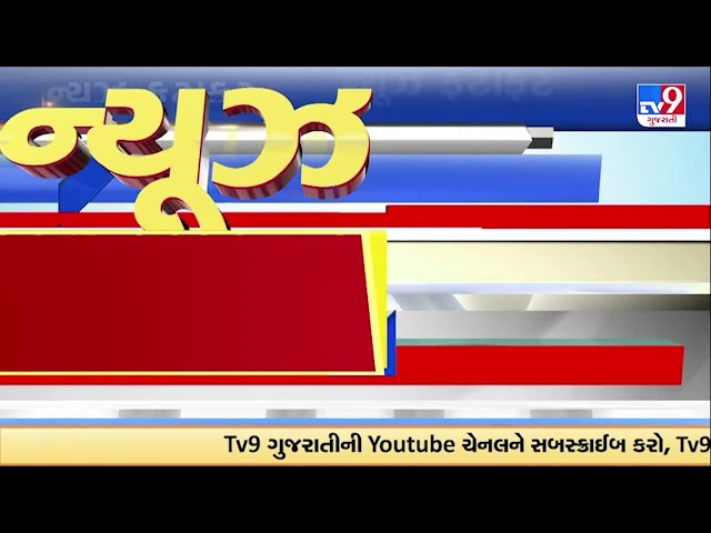 Top News Stories From Gujarat | 26-02-2025 | TV9Gujarati