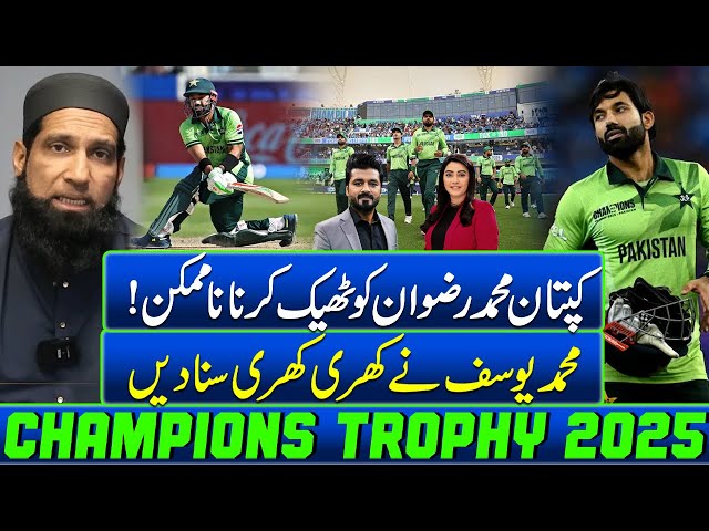 Champions Trophy 2025: Mohammad Yousuf Lashes Out on Captain M. Rizwan | Zor Ka Jor