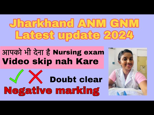 Jharkhand Nursing Exam latest update 2024 | Negative marking say yes and No || Detail video