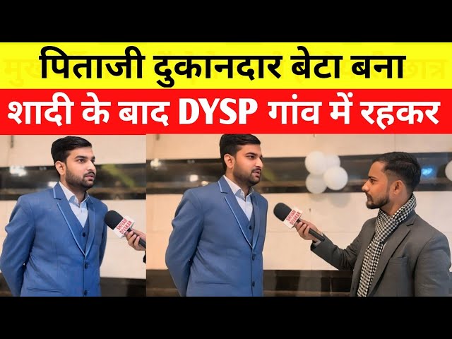 BPSC TOPPER INTERVIEW RANK-2 शादी के बाद बने DYSP गांव में BPSC MAINS पास करने का तरीका बता दिया