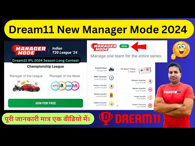 Dream11 New Manager Mode 2024|| Dream11 IPL 2024 Season Long Contest|| Dream11 Manager Mode Kya Hai