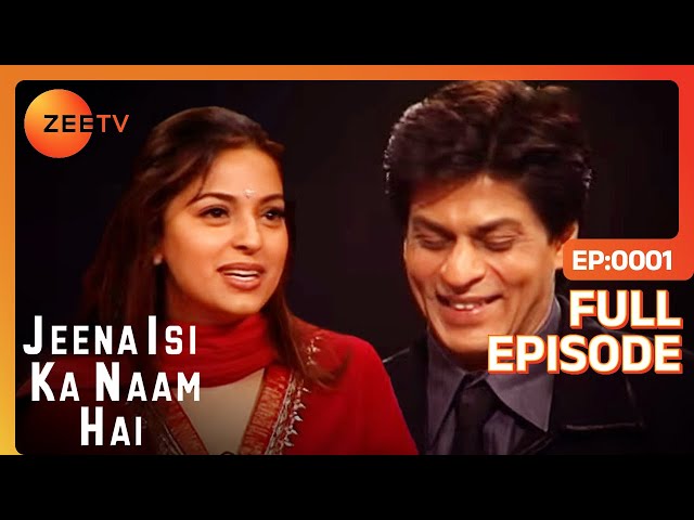 First Time में Juhi ने नहीं पहचाना था Shah Rukh को | Jeena Isi Ka Naam Hai | Full Episode 1 | @zeetv