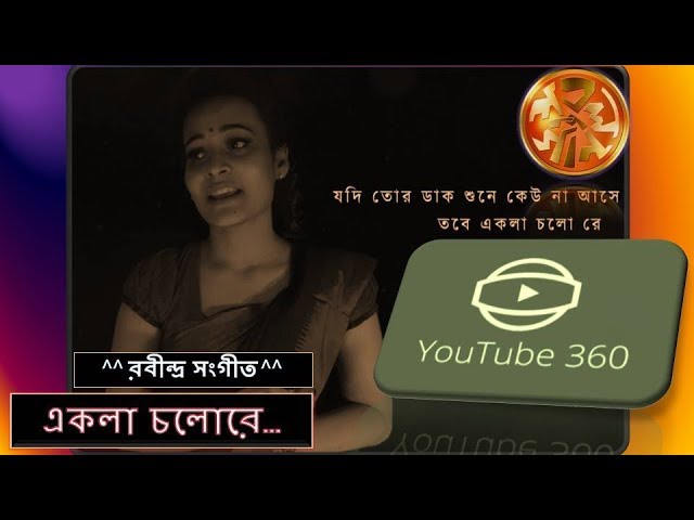 Making of Ekla Cholo Re  360° 🔄 Video 🎬 Putul 🎶 Music Video behind the scene 🇧🇩 HD 1080p