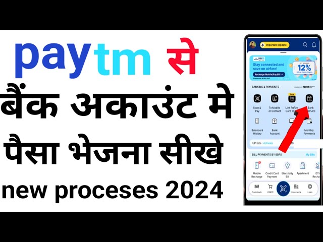 Paytm Postpaid Money Transfer To Bank | Paytm Postpaid Se Paise Kaise Nikale |Paytm pement  bank