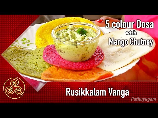 5 colour Dosa recipes & Mango Chutney | Kids Recipe | Rusikalam Vanga | 11/06/2018