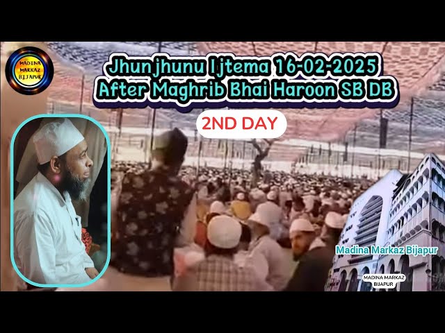 Jhunjhunu ijtema Bayan 16-02-2025 After Maghrib | Bhai Haroon Sahab DB Delhi Nizamuddin Markaz