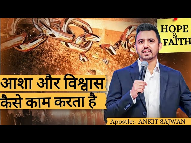 HOW FAITH AND HOPE OPERATE..DEEP REVELATION #JesusChrist #Ankitsajwan