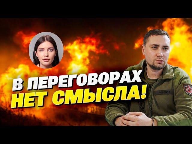 Заявление Буданова! Путин не рискнет использовать «ядерку»!