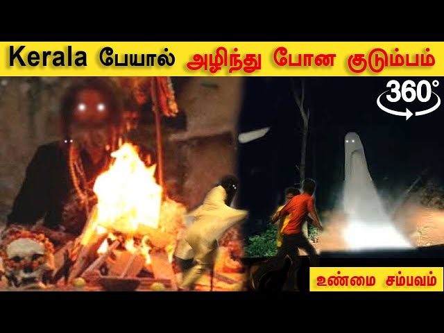 ஆன்மாவை ஏவி அழிக்கப்பட்ட குடும்பம் Epi 108 | Subscribers real life ghost incident in Tamil | BTR