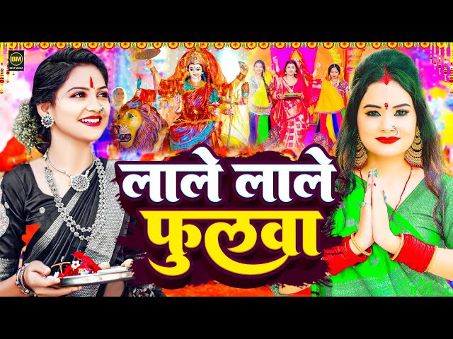 LIVE : न्यू भक्ति नानस्टॉप गाने | देवी गीत 2024 | Bhakti Gana | Bhakti Song 2024 | NonStop Devi Geet