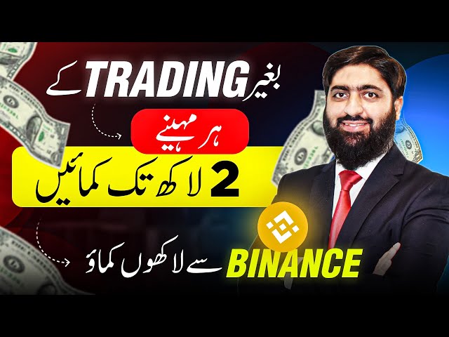 Make 2 Lakh Monthly with Binance WITHOUT Trading, Binance Copy Trading Complete Guide for Beginners