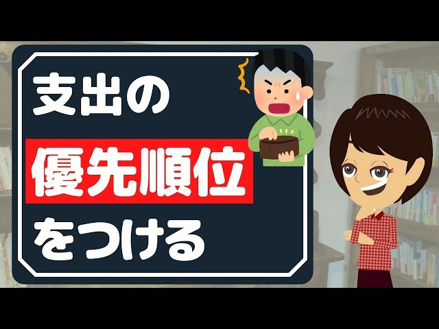 【お金を貯める方法】難しくない貯金術３選！節約で無理しなくていい