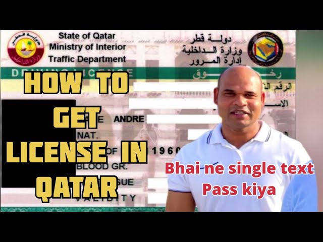 How to get license in qatar||bhai ne test pass kiya#qatardrivinglicense#qatar