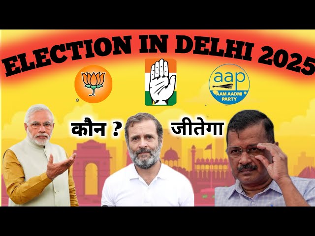 Election in delhi 2025 / kon jeetega /Bjp ,AAp,and congress scheme 2025 /kisko vote dena chiye