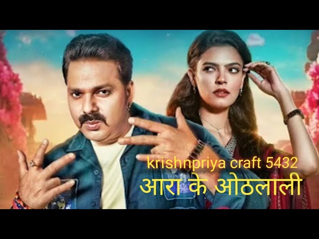 #Video | Power Star #PawanSingh | आरा केओठलाली |Arrah Ke Othlali |Sonam Malik | NewBhojpuri Song