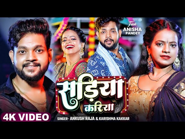 #Viral_Song___Shilpi_Raj___धोखेबाज़_रजऊ___Feat___Anisha_Pandey__Dhokhebaaz_Rajau___New_Hit_Song_2025