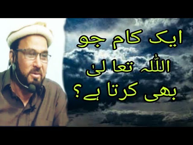 Aik Kam Jo Allah Bhi Karta Hai | Allah Apne Nabi Pe Konsa Durood Parhta Hai | by M.Mansoor Durrani