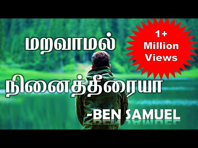 Maravamal Nenaitheeriya berchmans | Ben Samuel | Worship song  | Cover Song of Fr. Berchmans HD