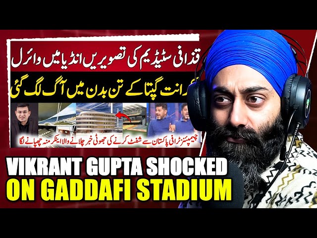 Vikrant Gupta Shocked To See Gaddafi Stadium New Look | Gaddafi Stadium Latest Update | PRTV