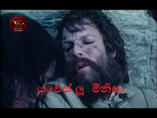 Titus Thotawatte Dubbing Drama | Yawaslu Minisa - යවේස් ලූ  මිනිසා  | 2024-12-09| Channel Eye