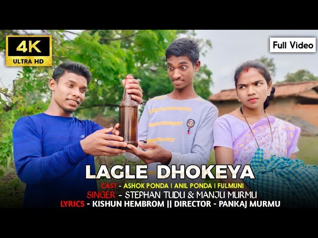 LAGLE DHOKEYA | Ashok Tudu Full Video And Fulmuni | Stephan Tudu & Manju Murmu | Pankaj Murmu |