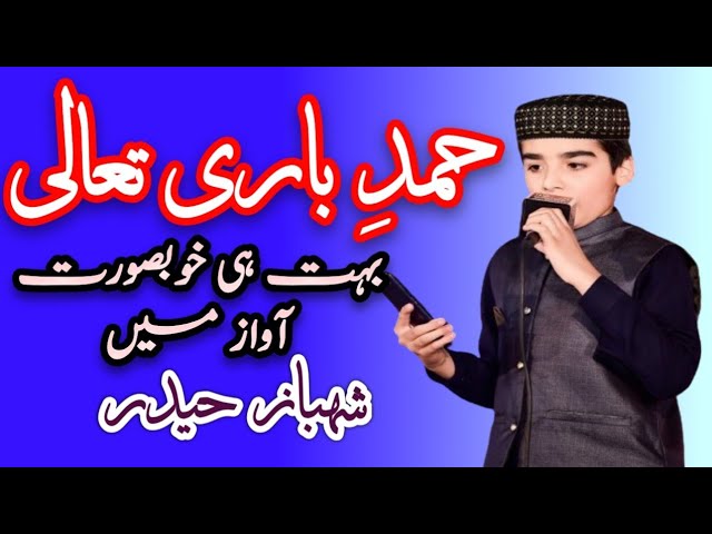 Main Hon Banda Mera Khuda Tu Hay | Heart Touching Kalam| Shahbaz Haider