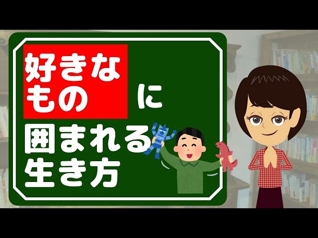 【物が多い部屋】方法３つ！好きなモノに囲まれると集中力がUPする