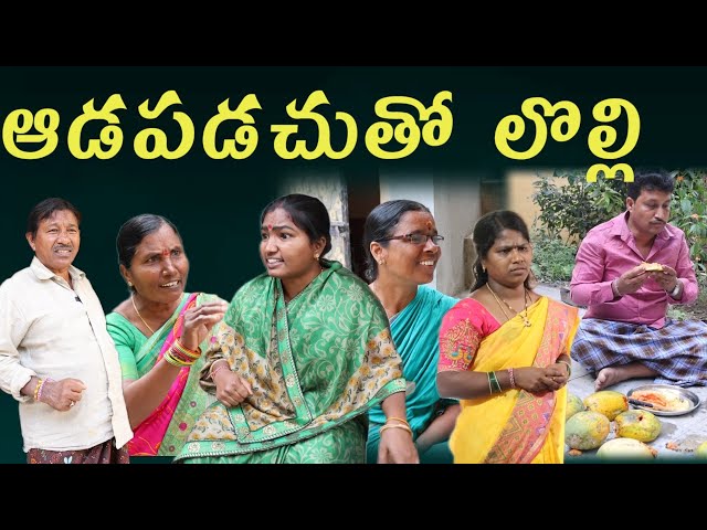 ఆడపడచుతో లొల్లి || Village Comedy SKIT #VILLAGE MKTV# MKTV SKIT#454