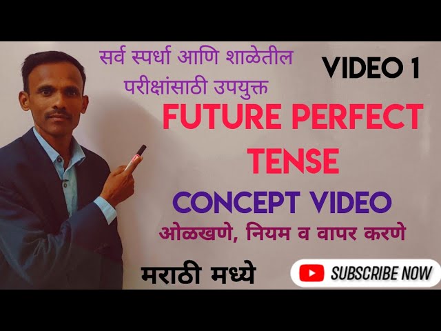 Future perfect tense / Future perfect tense in marathi/ future perfect tense rules and examples