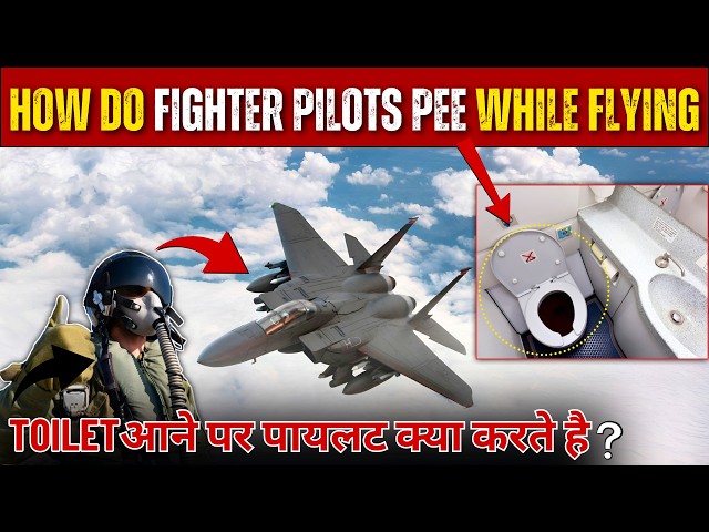 How Do Fighter Pilots Pee While Flying? | Fact