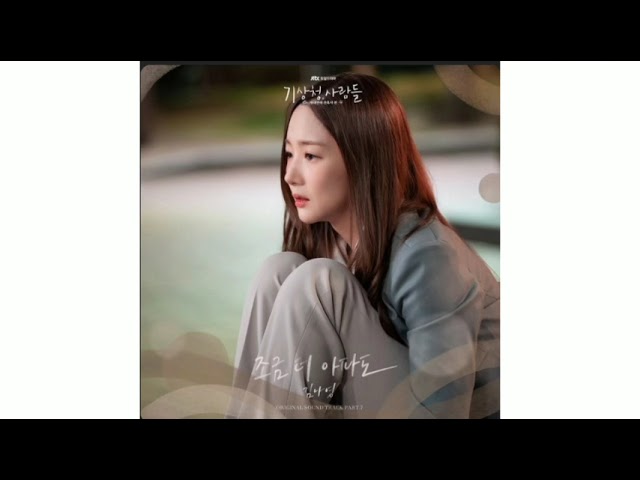 Kim Na Young (김나영)-Love Hurts A Little More (조금 더 아파도)(Forecasting Love and Weather OST )