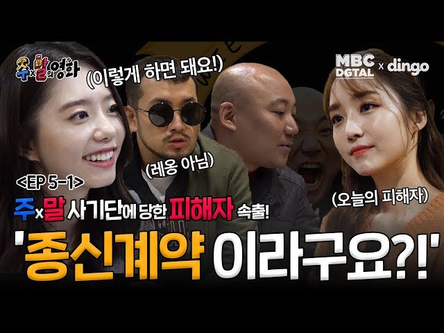 윤태진 아나운서를 이런 식으로 부려먹는다고? 사상 최초 피해자 속출하는 프로그램! ‘나 미스 춘향인데…’ I [(유튜브 선공개) MBC 주x말의 영화 EP 5-1]