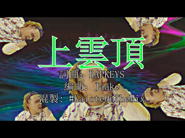 RAPKEYS - GENTING 上雲頂 ( Prod. By Jaake )【 Official Lyric Video 】