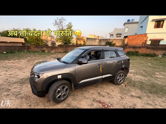 20 साल हो गये पर मारुति आज भी  इसे Update नहीं कर पायी ☹️ Maruti Breeza VXI new Model 🔥