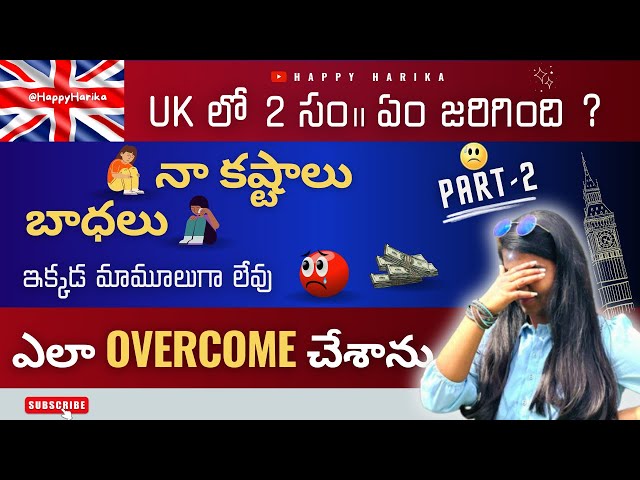 My ‘2 years in UK | Telugu Girl in UK | Telugu vlogs | Happy Harika | Telugu Girl Life in UK, Part 2