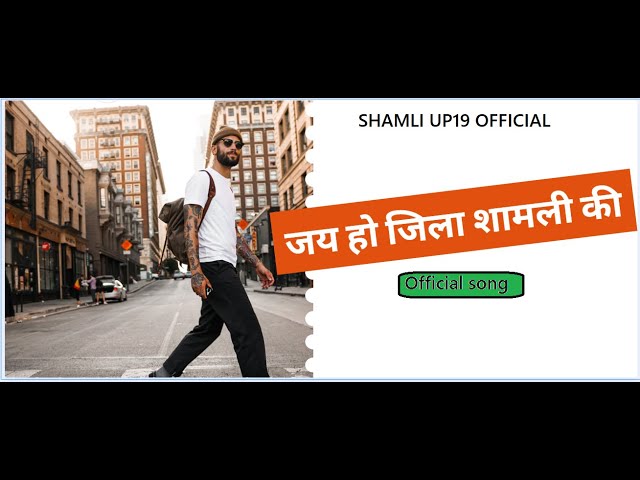 Jai ho Jila Shamli ki - Full song shamli Up19 II Director vikas saini