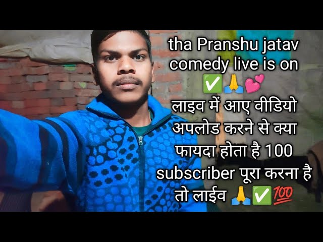 The Pranshu jatav comedy live in on ✅❣️💕