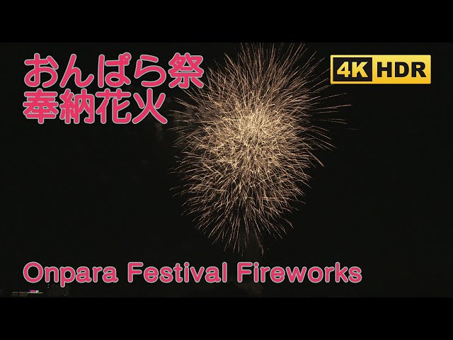 [4K HDR] Nara Onbara Festival dedicated fireworks display [2024]