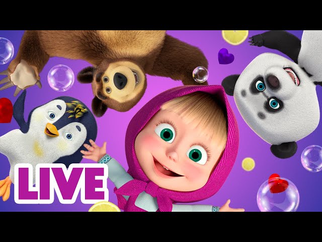 🔴 LIVE STREAM 🎬 Masha and the Bear 👀 Watch ALL Episodes NOW! ▶️📺