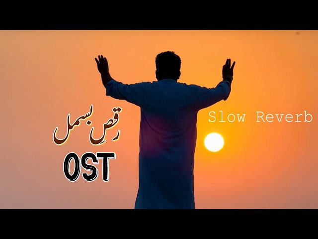 Raqs-e-bismil OST | Slowed + Reverb | Beautiful Desert sunset Video | Jhummar Dance Video