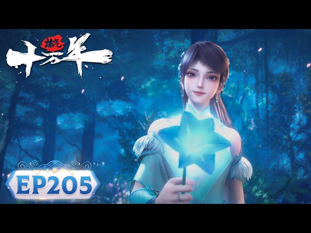 ENG SUB | One Hundred Thousand Years of Qi Training | EP205 | Tencent Video - ANIMATION