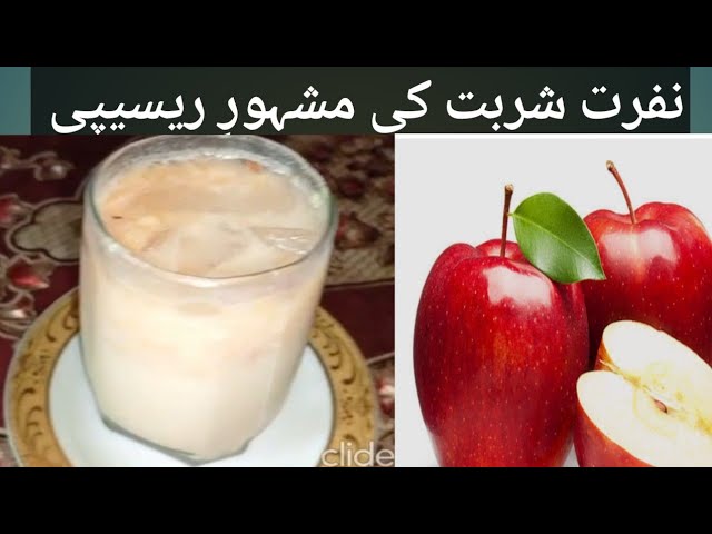 Nafrat sherbat ki mashoor recipe in Pakistani style