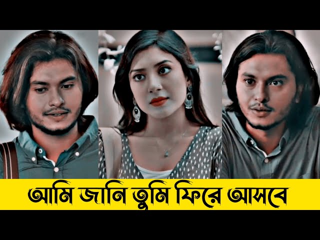 Neelanjona nela drama || arosh Khan er natok || love story video