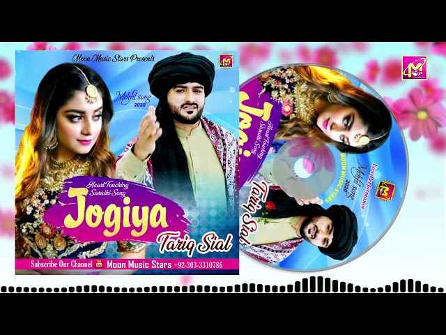 Jogiya (Official Audio ) || Singer Tariq Sial || New Saraiki Punjabi Song 2023