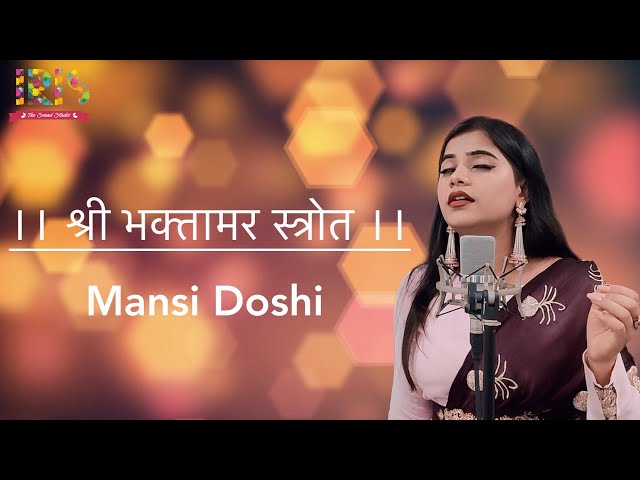 Shree Bhaktamar Stotra with Raaga and Lyrics | Mansi Doshi |  श्री भक्तामर स्तोत्र | Jain Stotra |