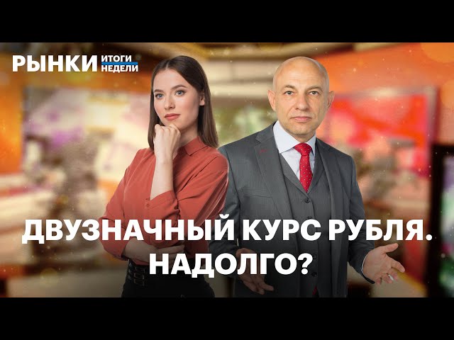 Рекордная инфляция, курс рубля, ставка ЦБ, дивиденды российских компаний и рынок нефти