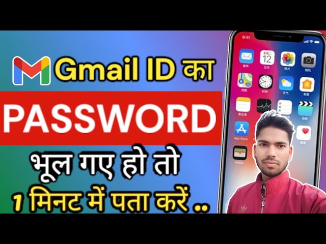 Gmail ID Password Kaise Pata Kare ll Gmail Ka Password Kaise dekhe@aktechnicalcountry7750