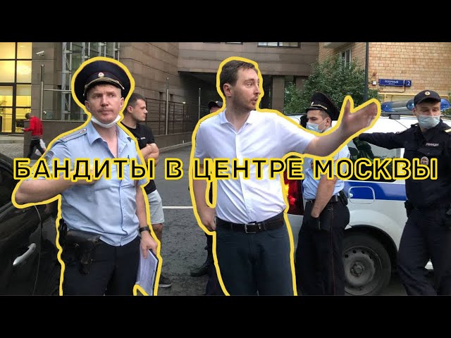 БАНДИТЫ В ЦЕНТРЕ МОСКВЫ - КИРИЛЛ ГОНЧАРОВ НА ВСТРЕЧЕ С ЖИТЕЛЯМИ ДОРОГОМИЛОВО