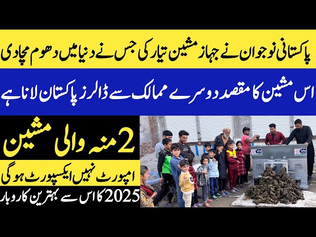 Absolutely New Business Idea 2025 | High Demand High Profitable Business Idea in Pakistan |Asim Faiz