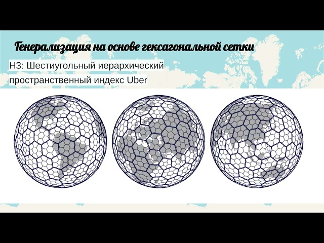 Zkir - Открытая карта покрытий. Сказки о генерализации OSM20